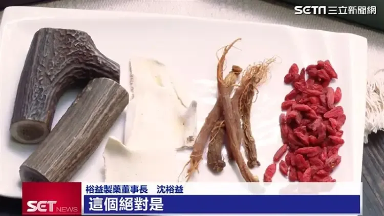 珍稀名貴藥材實拍